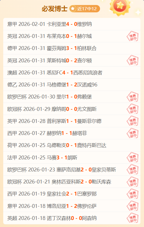 馬競中衛回,應挑釁指控,菲利克斯否,大发彩票开奖查询,开奖结果,互动预测平台,实时开奖,手机开奖查询