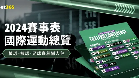 熱刺粉絲團隊打造巨型TIFO，曼城之戰引預期待！