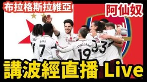 纳达尔退役之际，新华社报道详情